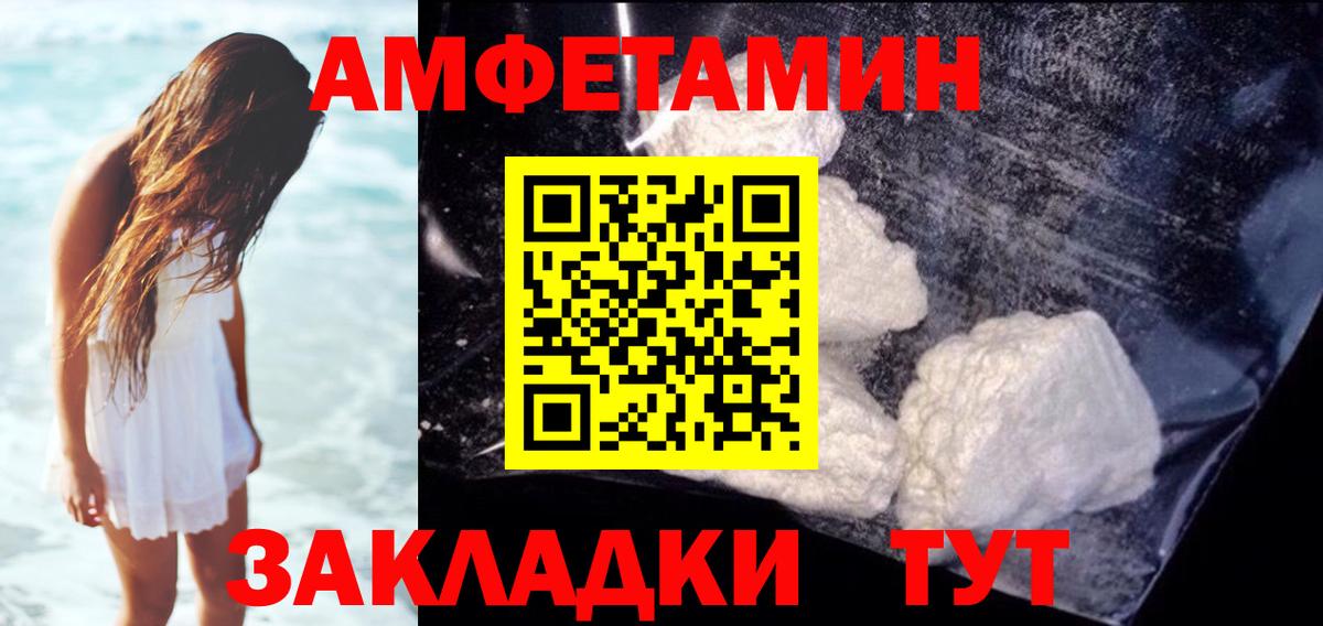 Ефремов  АМФЕТАМИН 97%  Амфетамин  Вход с VPN 