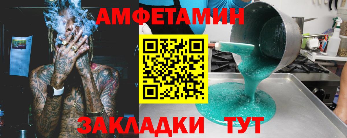 Amphetamine 97% Ефремов