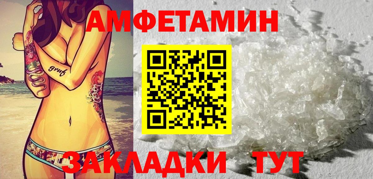 блэк спрут маркетплейс  Ефремов  АМФ 97%  АМФ 