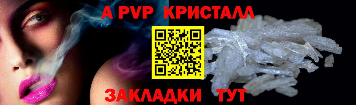 Alpha-PVP крисы CK  Alpha-PVP Crystall  Ефремов 