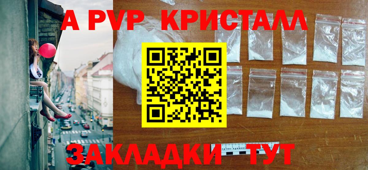 Alfa_PVP СК  Alpha PVP Crystall  APVP Crystall  Вход с VPN  Ефремов 