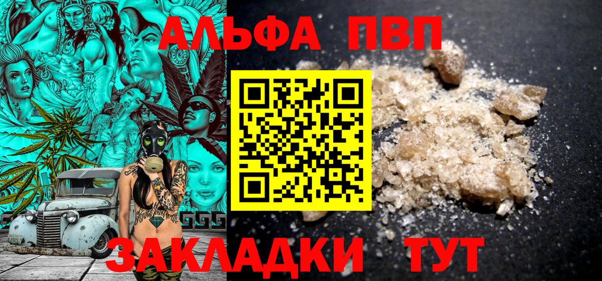 Alpha PVP крисы CK Ефремов