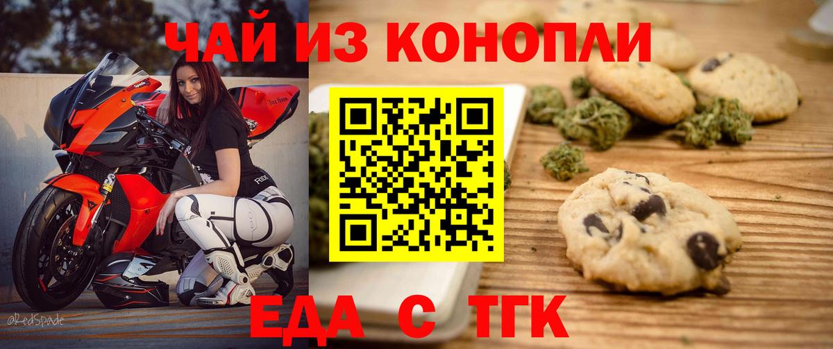 Cannafood конопля  Вход с VPN  Ефремов 