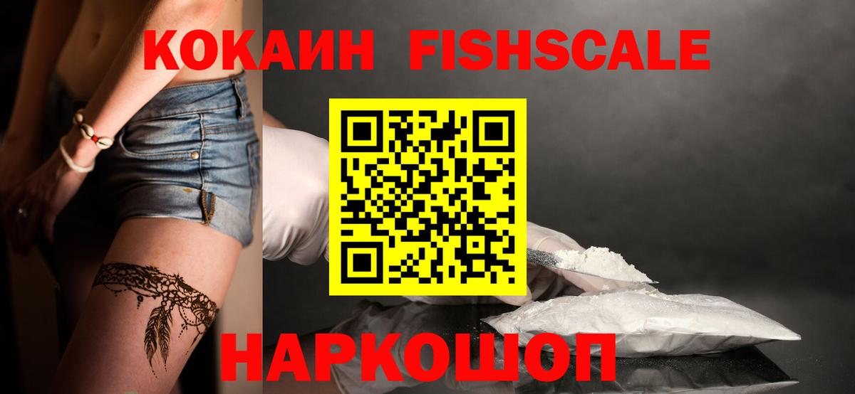 COCAIN Эквадор  КОКАИН  Ефремов  Вход с VPN 