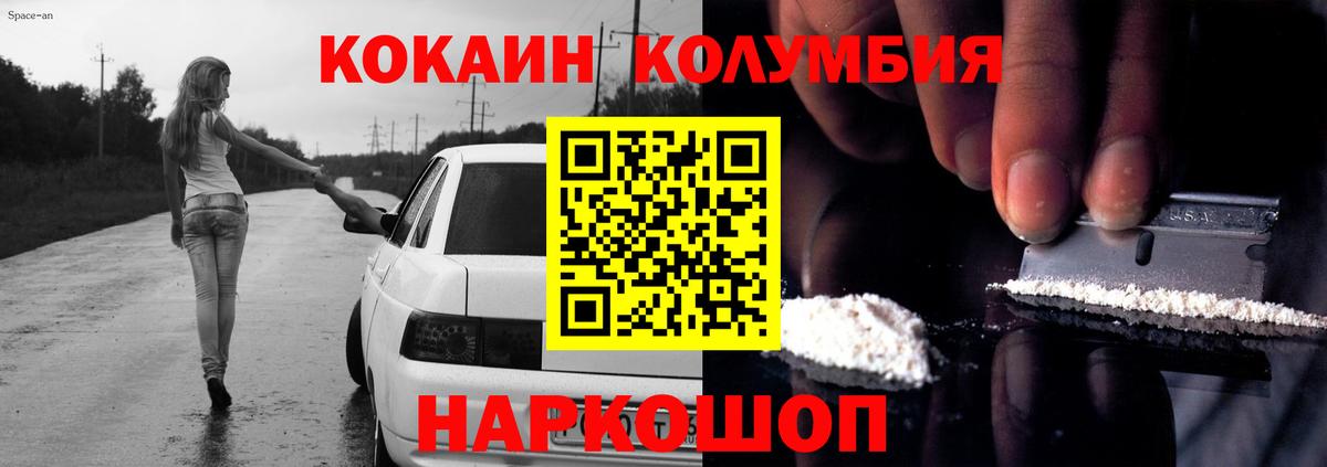 Cocaine 99%  Cocaine Колумбийский  Ефремов 