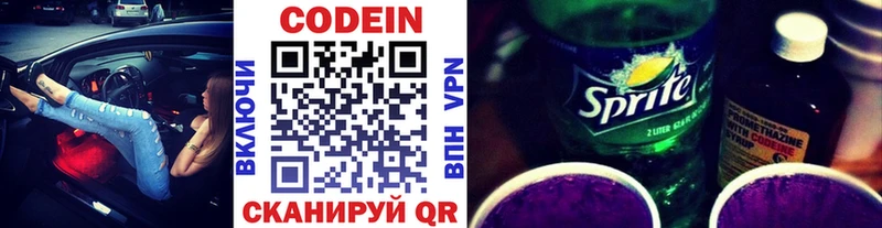 купить OMG Codein напиток Lean (лин) Ефремов