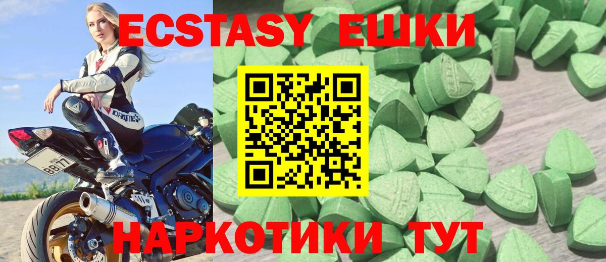 Ефремов  Ecstasy XTC  Вход с VPN  ЭКСТАЗИ TESLA 