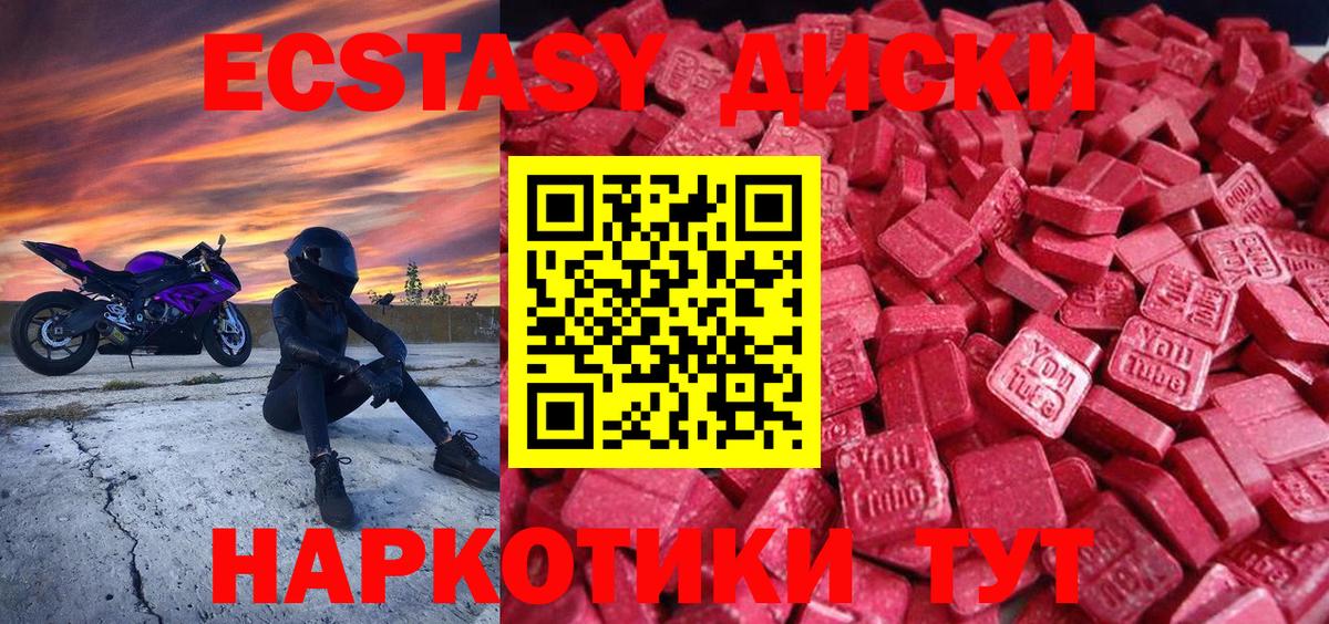 Экстази ешки Ефремов