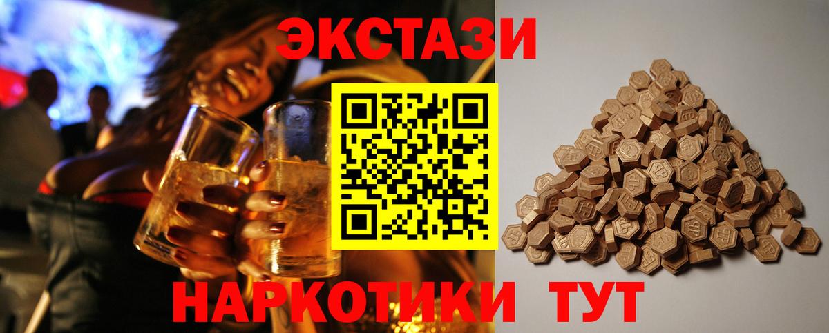 Ecstasy  Ефремов  Ecstasy mix  наркота  ЭКСТАЗИ louis Vuitton 