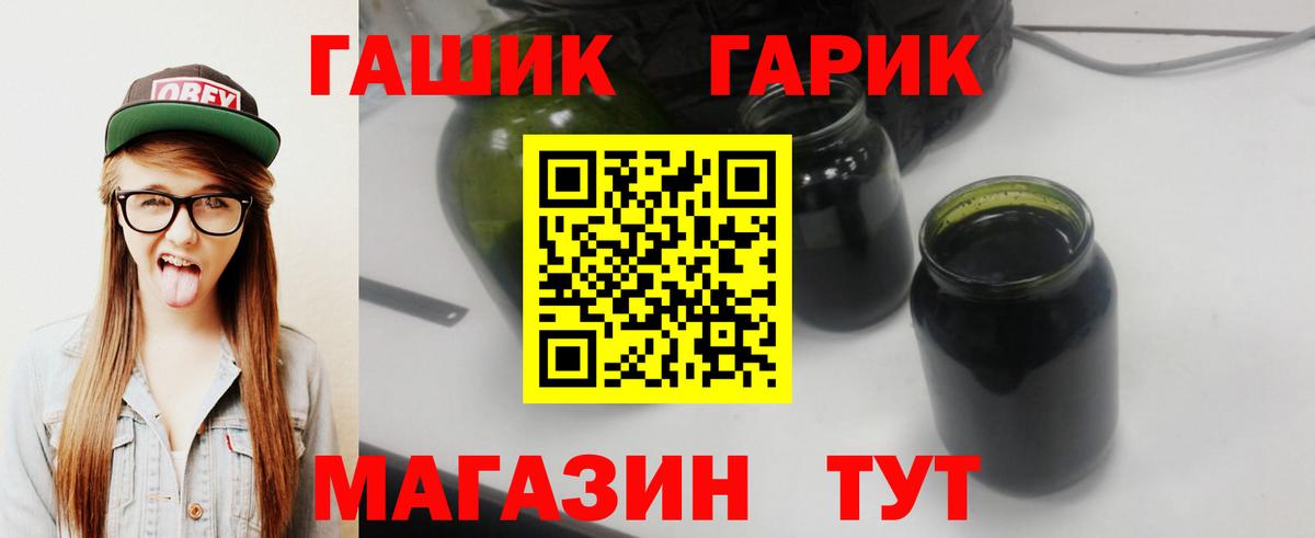 ГАШ Изолятор  ГАШ гашик  Ефремов 