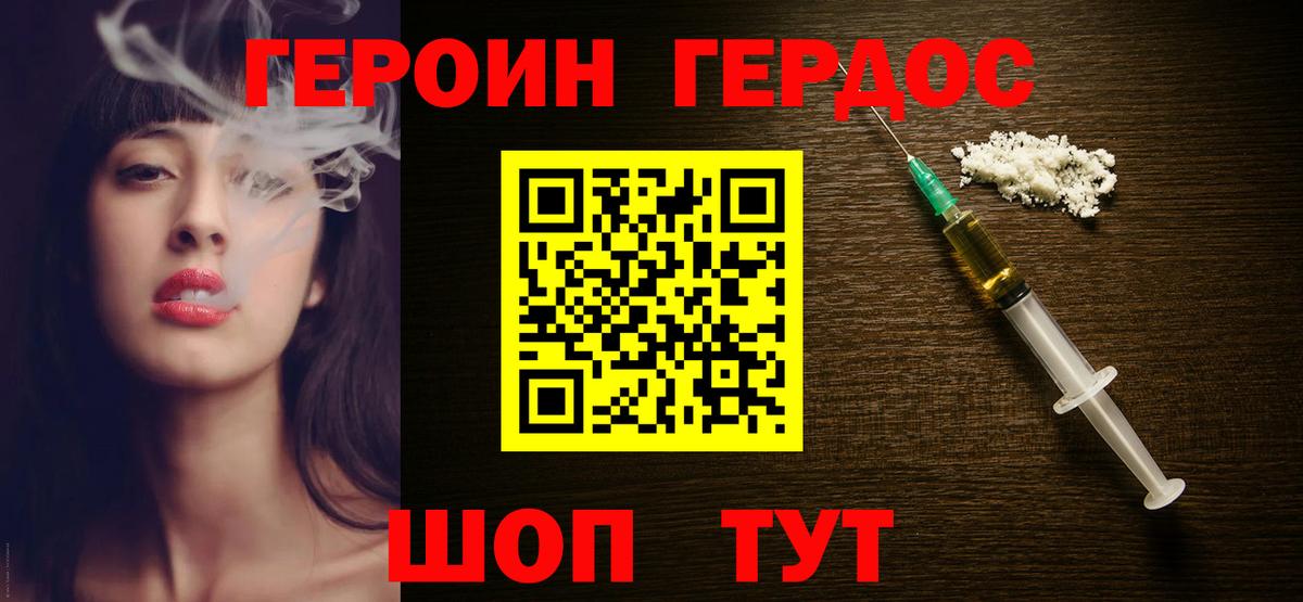 Героин герыч Ефремов