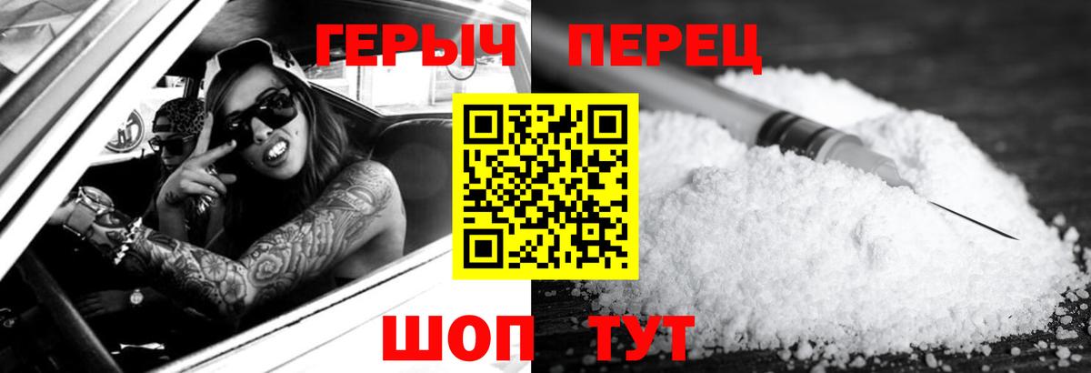 Героин герыч  Ефремов 