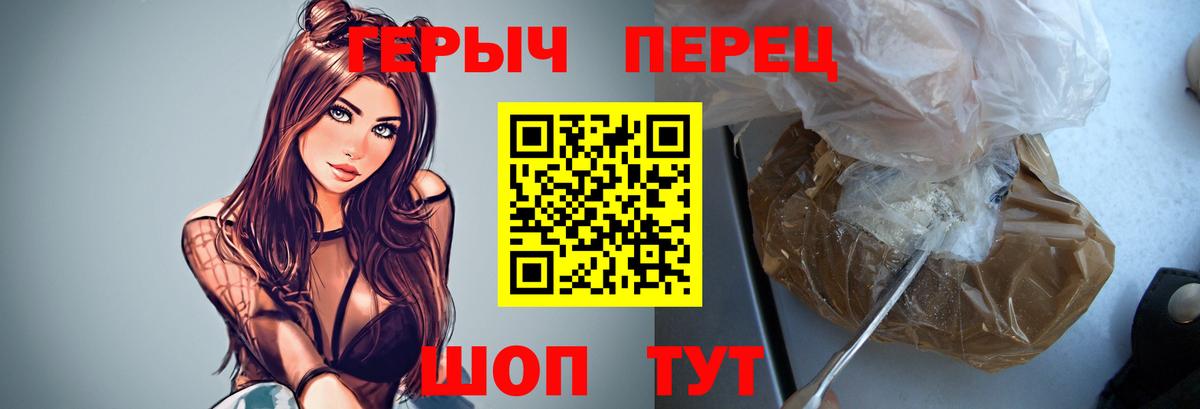 ГЕРОИН  ГЕРОИН Heroin  Вход с VPN  Ефремов 