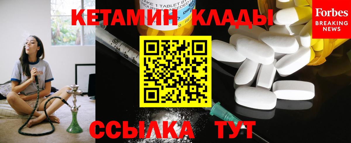 Кетамин VHQ Ефремов