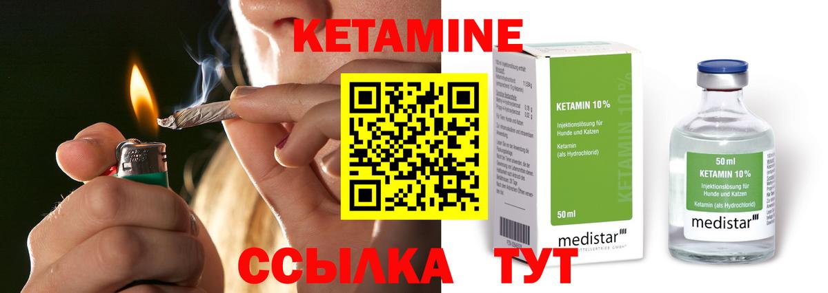 Кетамин ketamine  Вход с VPN  КЕТАМИН ketamine  Ефремов 