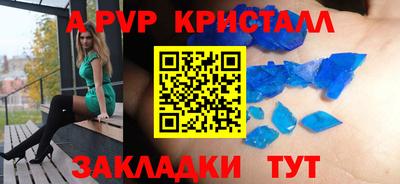 альфа пвп VHQ Апшеронск