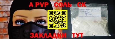 альфа пвп VHQ Апшеронск