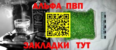 альфа пвп VHQ Апшеронск