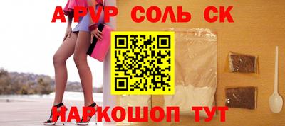 альфа пвп VHQ Апшеронск