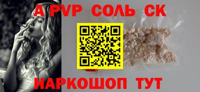 альфа пвп VHQ Апшеронск