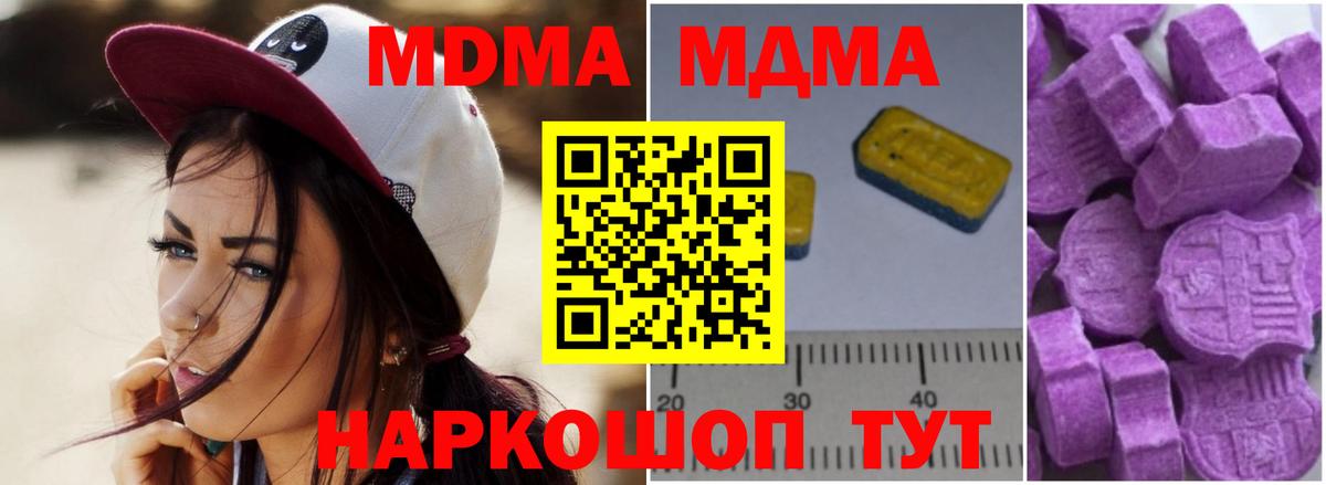 Ефремов  МДМА Molly  Вход с VPN  MDMA молли 