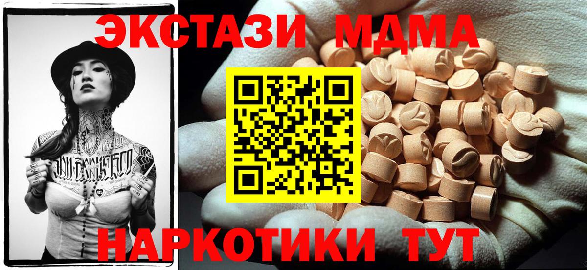 МДМА crystal Ефремов