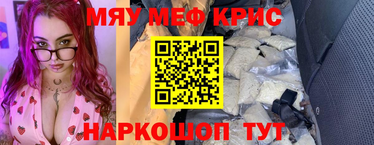 МЯУ-МЯУ 4 MMC  МЕФ кристаллы  hydra ТОР  МЯУ-МЯУ  Вход с VPN  Ефремов 