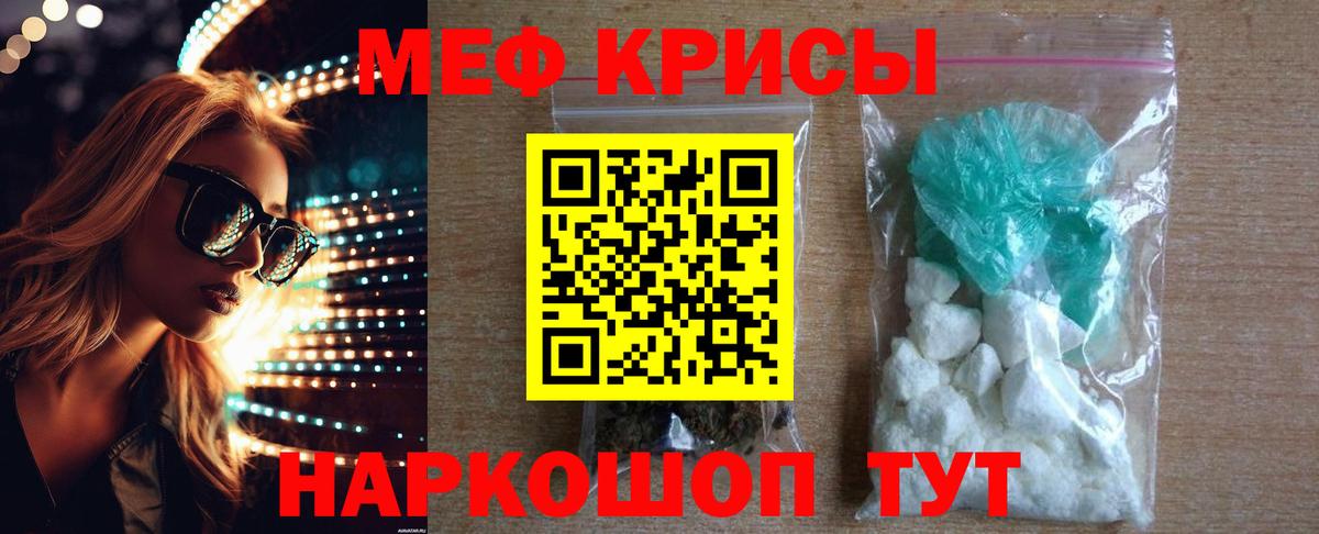 Меф VHQ  МЕФ  Меф mephedrone  Ефремов  МЯУ-МЯУ 