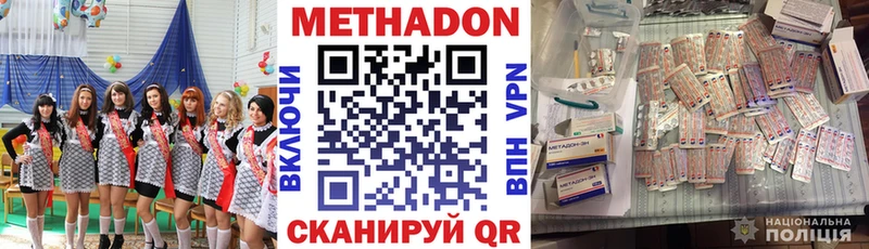 Метадон VHQ  закладки  Ефремов 