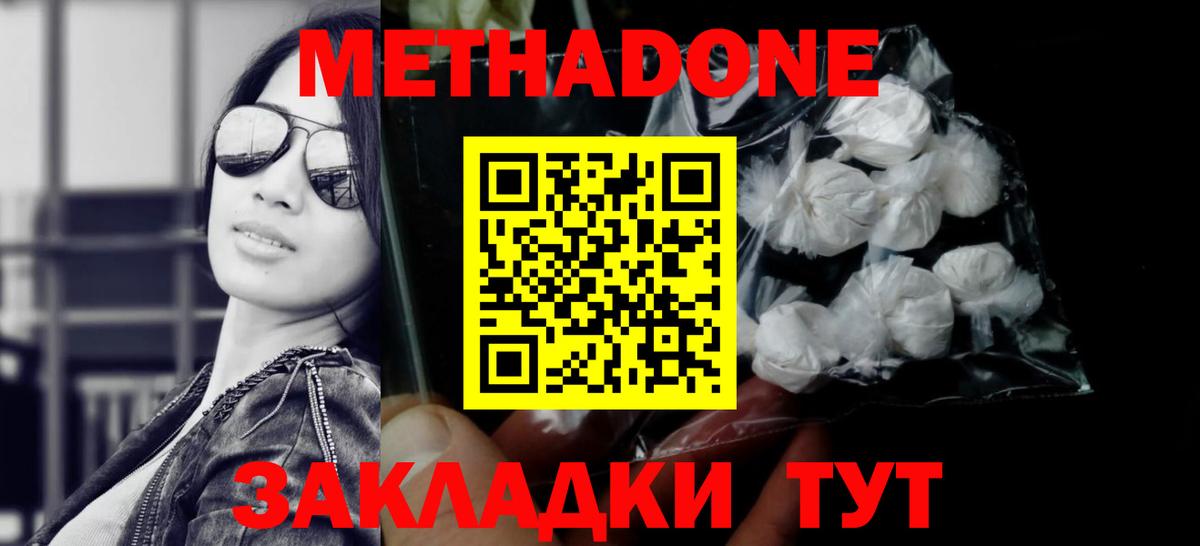 Ефремов  МЕТАДОН methadone  Вход с VPN 