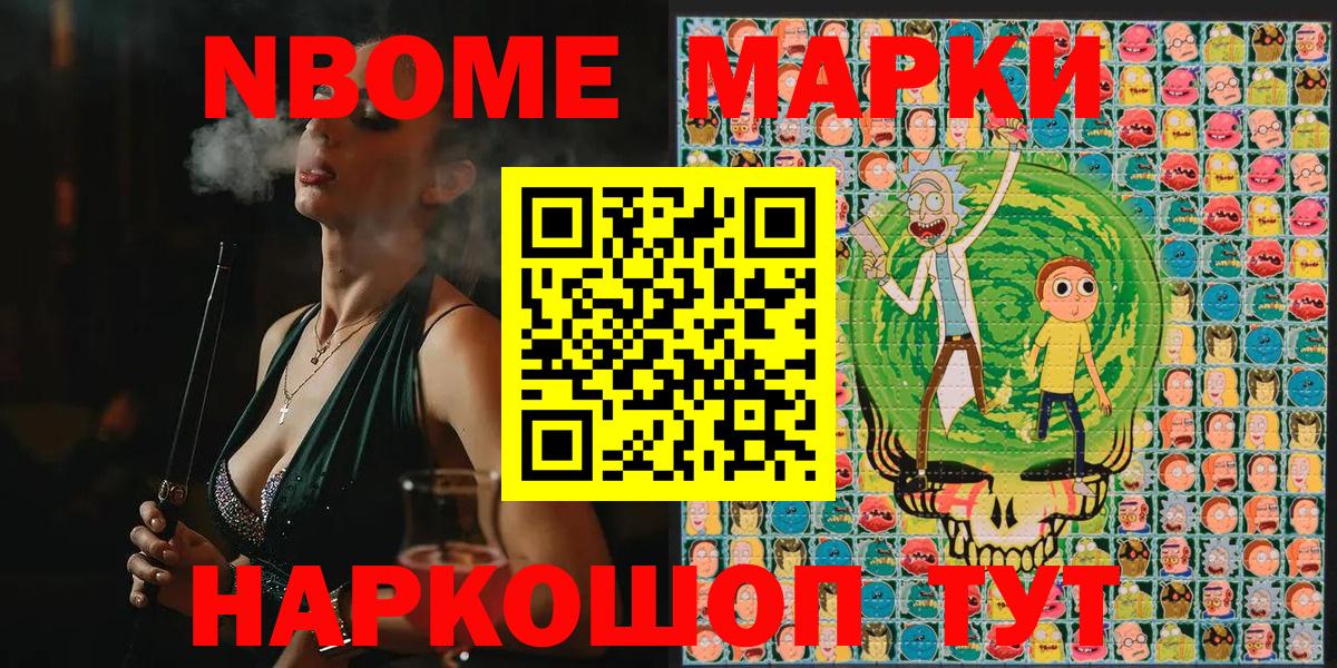 Марки 25I-NBOMe  Вход с VPN  Ефремов  Марки 25I-NBOMe 1500мкг 