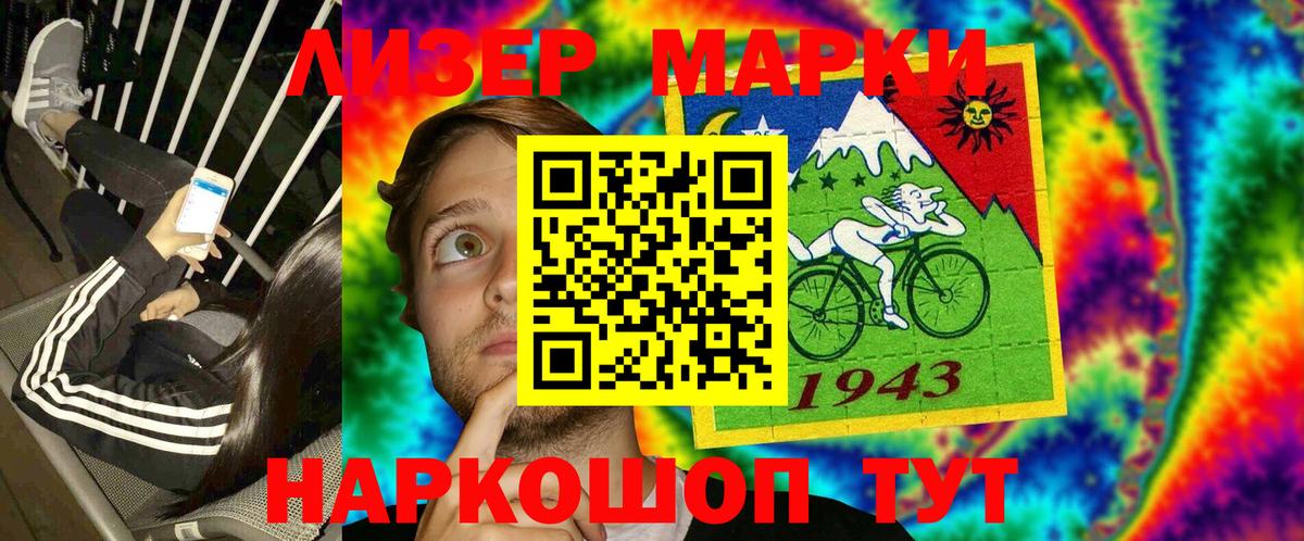 Марки 25I-NBOMe 1,5мг  Марки 25I-NBOMe 1,5мг  Ефремов 