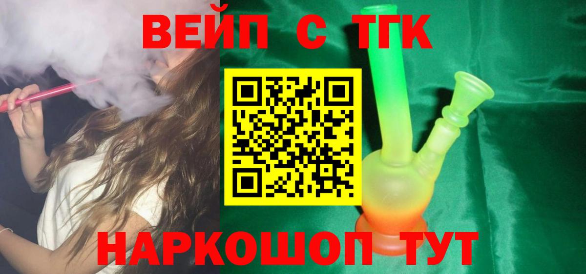 Дистиллят ТГК THC oil  Ефремов  ТГК вейп 